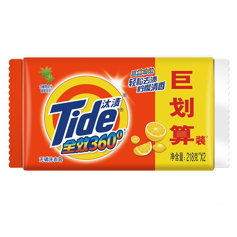 汰渍三重功效全效洗衣皂