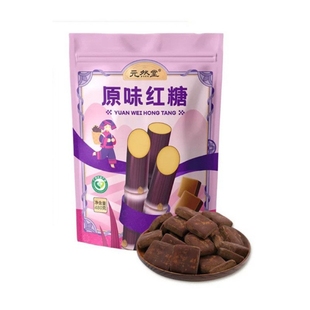 广西贵港特产元然堂原味红糖冲泡糖块暖身独立包装480g袋装