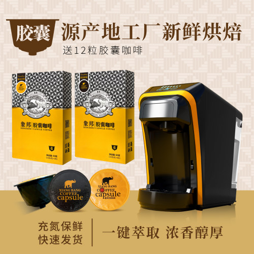 象邦咖啡粉大胶囊机油脂丰富细腻