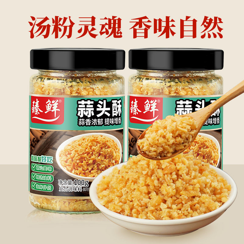 潮汕特产蒜头酥炸蒜蓉酥黄金油蒜粒牛肉丸特产调料商用调料家用