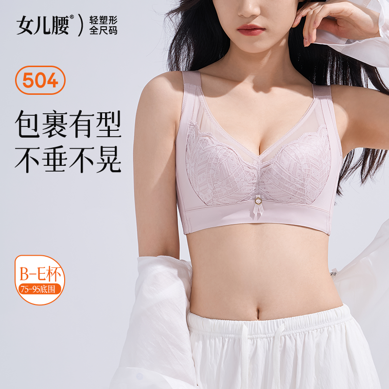 女儿腰大胸显小胸调整型内衣收副乳矫正聚拢防下垂上托全罩杯薄款,女士内衣/男士内衣/家居服,文胸,淘宝优惠券,粉丝福利购,淘宝优惠卷