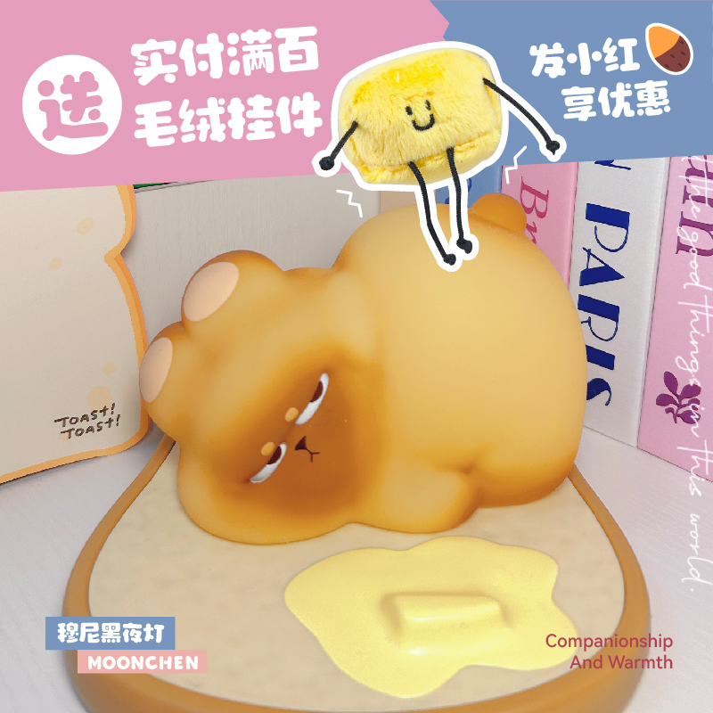 带无线充的兔子小夜灯生日礼物