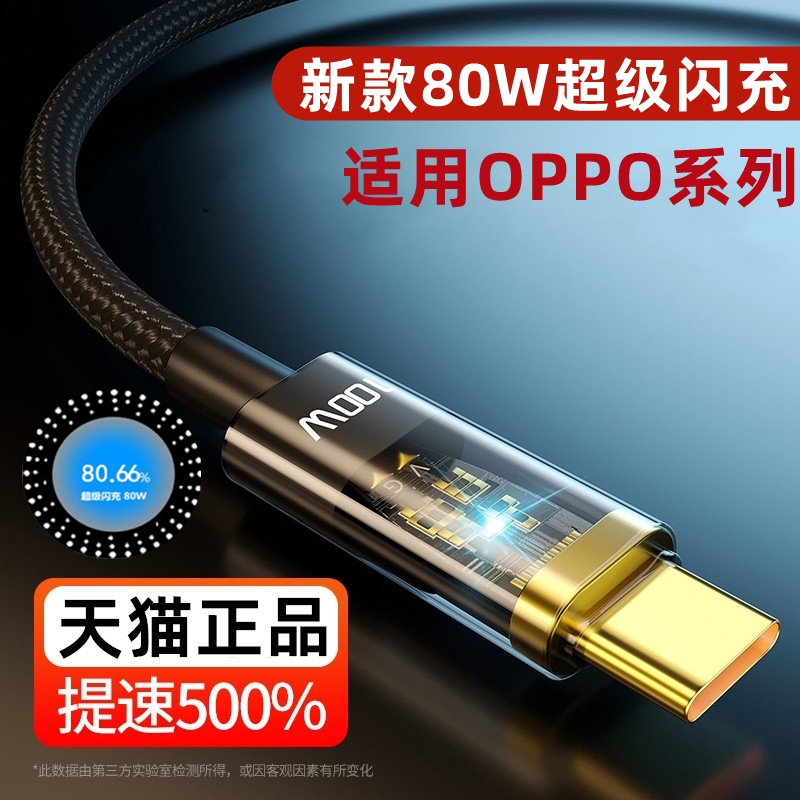 适用oppoA93手机闪充线A93oppo新款opoa速冲opa5G直头opρoa充电器oppa935g快充原装o速冲oρpo正品款0