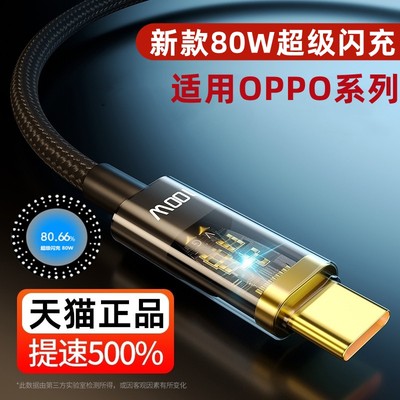 适用oppoA93手机闪充线A93oppo新款opoa速冲opa5G直头opρoa充电器oppa935g快充原装o速冲oρpo正品款0