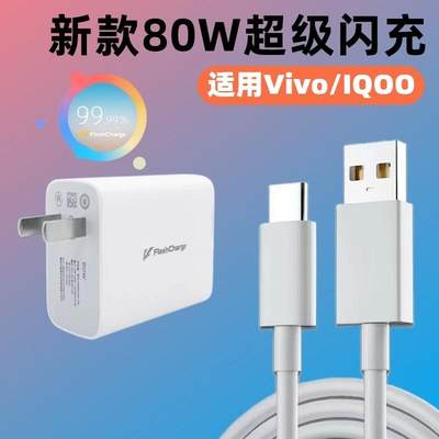 适用vivo原装数据线x27充电器快充22.5W维沃iQOOneo手机NEX闪充S5官方旗舰店X27Pro官网原厂配10v2.25a圆口