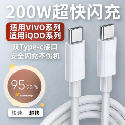 适用vivoiqooNeo5数据线手机充电线iqoo5充电器66超快闪充iqooneo5活力版44原套装原厂6A快充线加长v1v0旗舰w