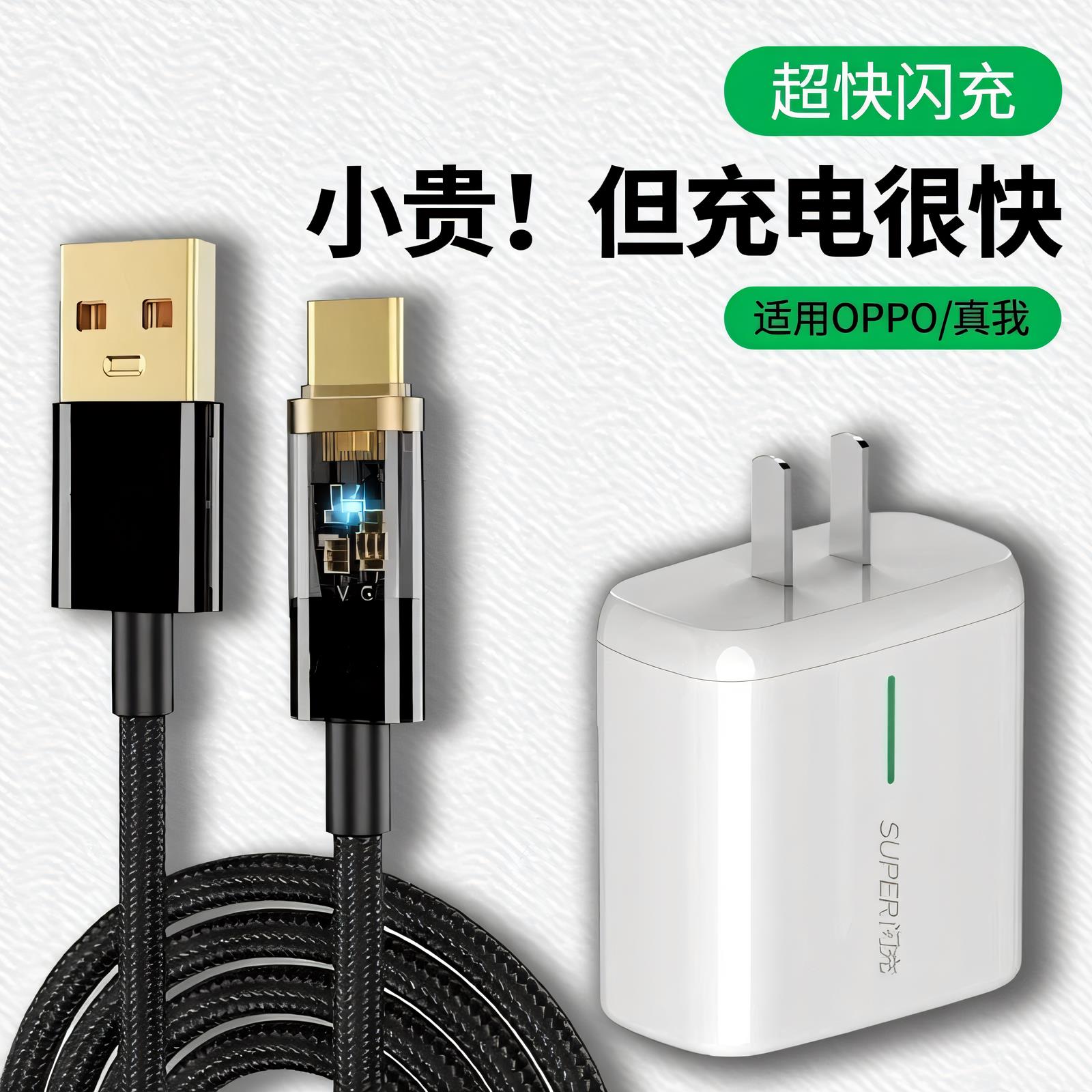 适用OPPOreno5pro数据线vooc闪充RENO5PRo手机充电线0pp0ren05PR0加长6A快冲欧普0ppo套装opp0冲电宽口opρo