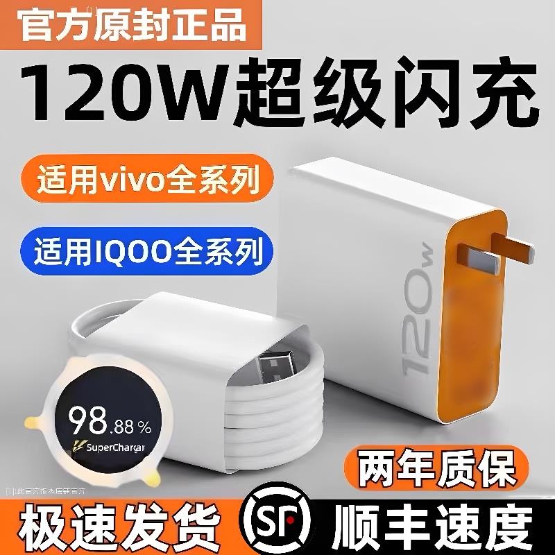 适用vivox70pro数据线44W超级闪充vovix70por手机充电器viv0x70pr0维沃wiwox70por充电线ⅴⅰv0插头v1v0×70