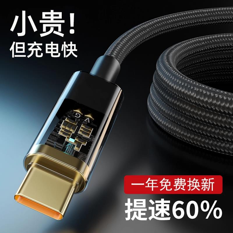 适用华为畅享80超级快充数据线JUY-AL00原套装充电器Type-C冲电线手机闪充插头旗舰加长2米和头带线专用车载t