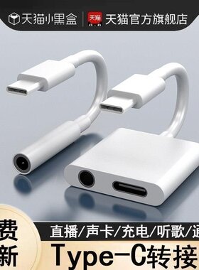 适用华为荣耀80gt原P20装typec耳机转接头Nova765ProMate3020口P40P30转换器荣耀20v30手机转化器tpc连线3.5