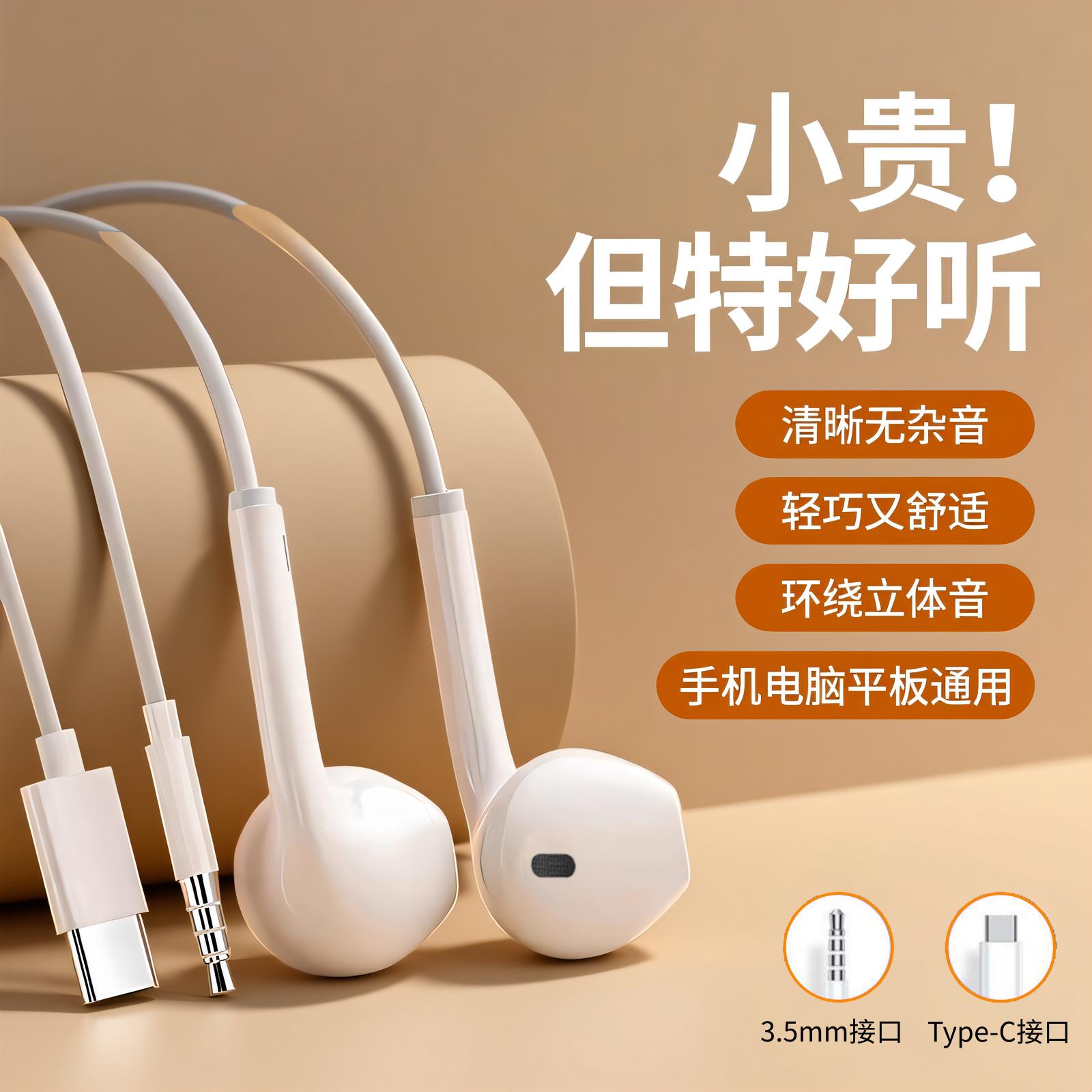 适用摩托罗拉edge s pro有线耳机XT2153-1手机高音质降噪带麦线控