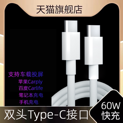 适用2020款探岳车载东风日产天籁TypeC转换充电线2019款奥迪Q3数据线A4L苹果华为手机投屏导航carplay车充线