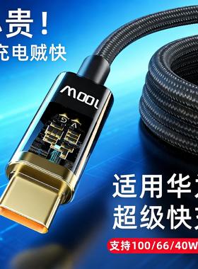 适用荣耀畅玩60Plus/Power数据线畅玩60原正装品充电线畅玩60m手机充电器超级type c快闪充tpyec插头tipc宽口
