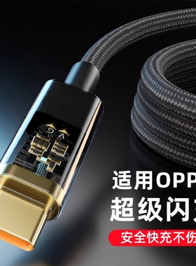 适用OPPOReno7原装充电器线ren07pro数据线0pp0七opop快充插头5G手机旗舰宽口0ppo大头typec加长2米op冲tapec