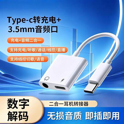 适用vivos17e耳机转接头type–c转3.5mm圆口V2285A维沃手机vS17e耳塞转换器线tpc二合一tpyec短款tapyc连接器
