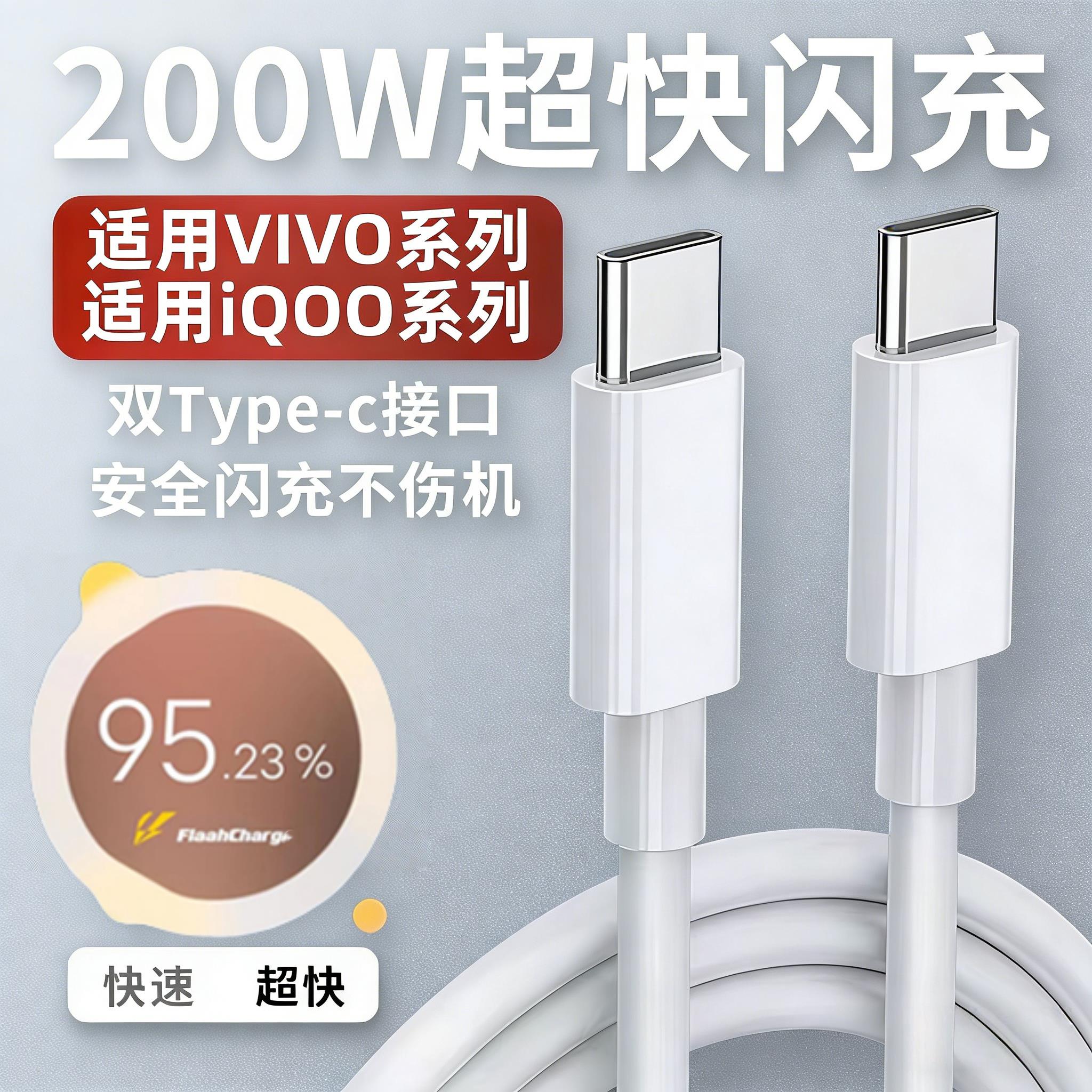 适用vivo快充充电器S17e手机充电线v2285atopc数据线带充电头s12原套装爱酷6Av1v0闪充尼龙正品版防折断tpyec