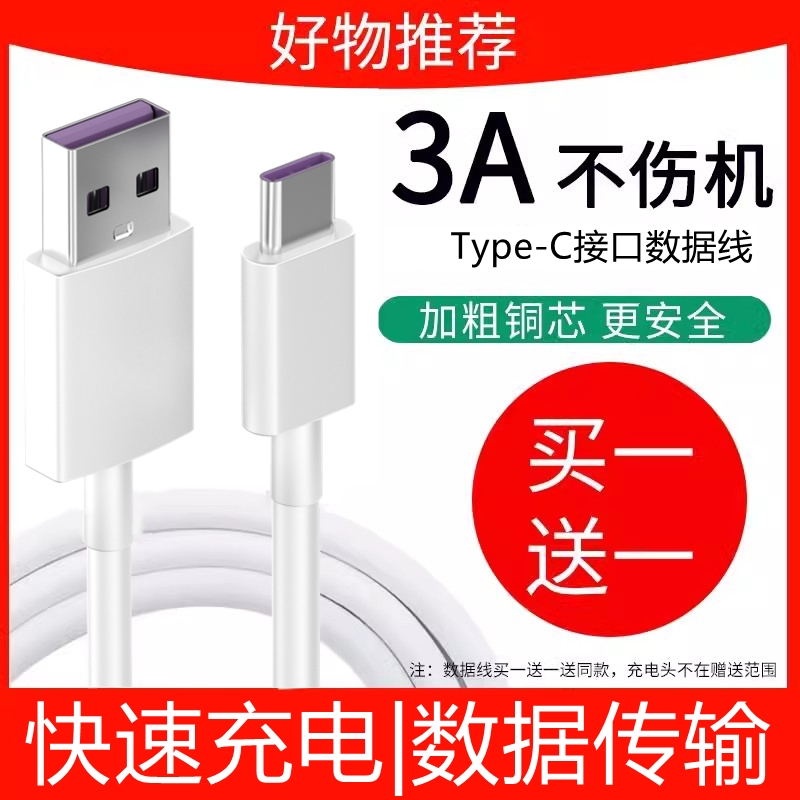 天猫精选 安全快充不伤机