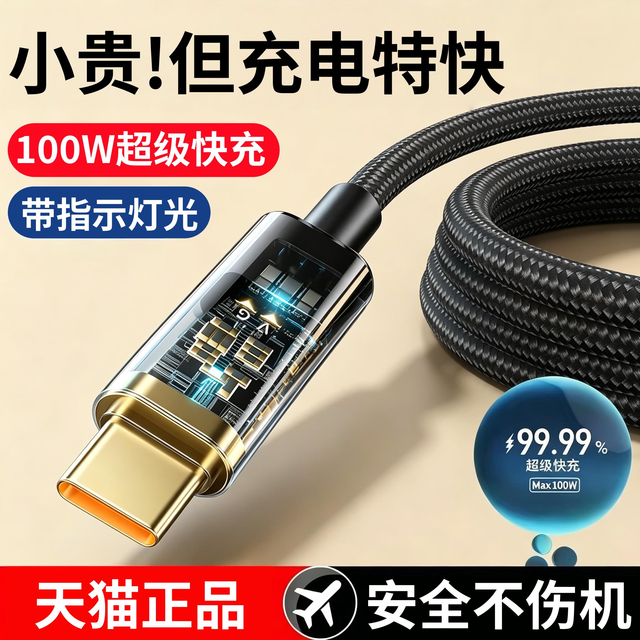 适用华为nova16z原套装数据线PKN-AL00超级快充100专用W手机充电器正品闪冲Type-C插头加长2米圆口双面盲插tp