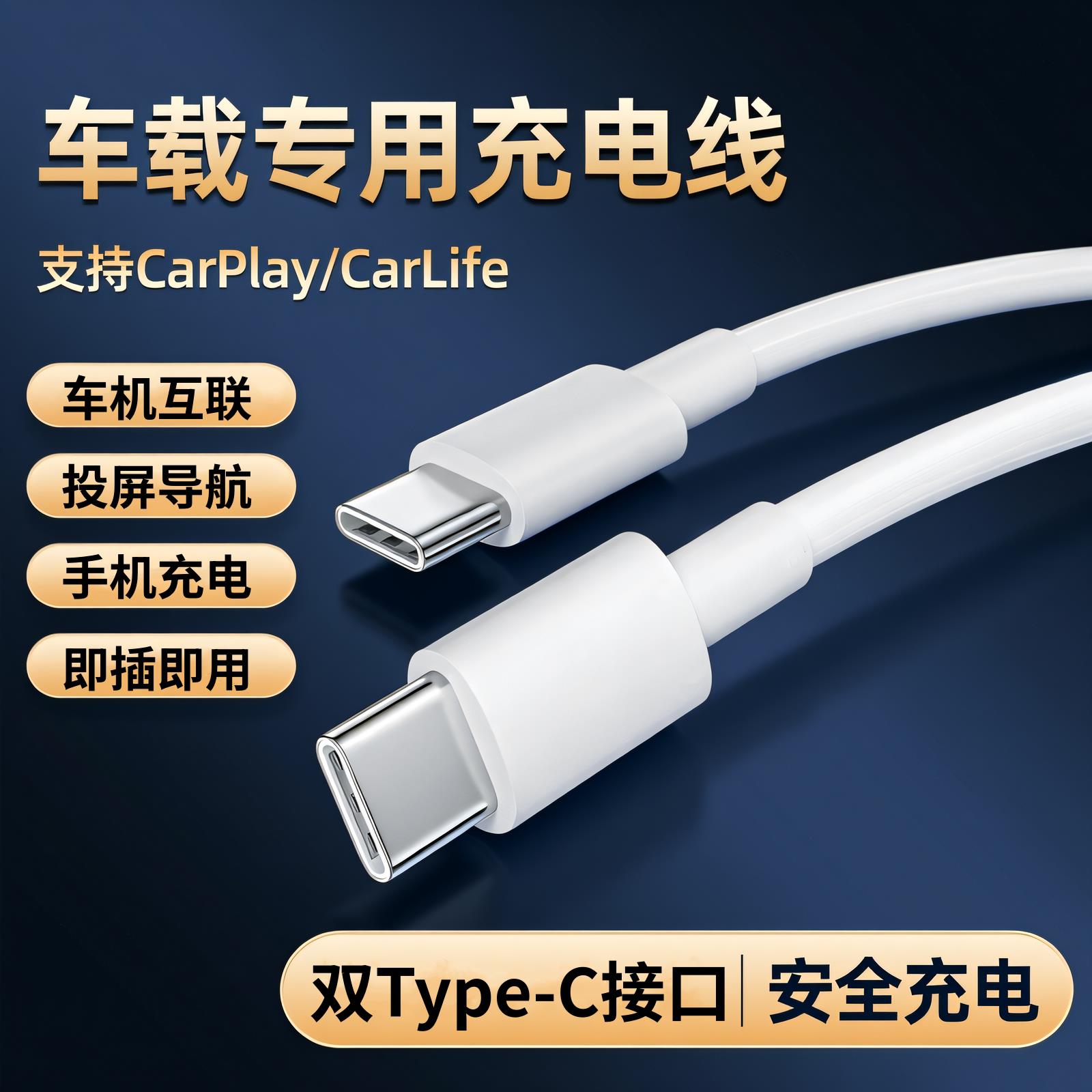 适用凯迪拉克车载数据线新款CT5手机快充ct6车子carplay投屏ct4 gt4 xt4 xt5 xt6汽车PD闪充电线器C车机互联