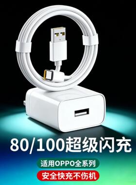 适用oppo充电线k10活力版数据线6AΚ1ο充电器k一0十30PERM10大头Type-C欧珀原套装opoo闪充opρo快充tpyec