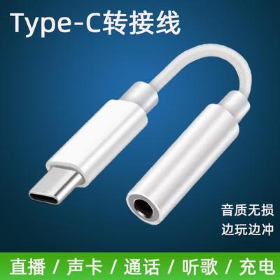 适用小米11耳机红米K40 转接头10pro9手机tpc转接线typec转3.5mm接口30s转换器tapec二合一转化器8八6x转换头