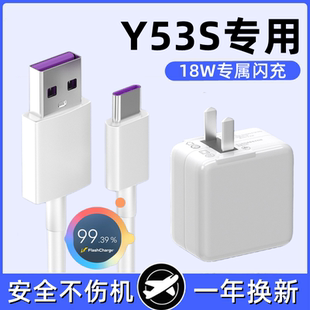 适用vivoY53s充电器18W原装 V2111A闪充适用ⅴivoyⅴiv0vⅰvoy丫viv∨viⅵoytapc y53st2数据线快充st1手机正品