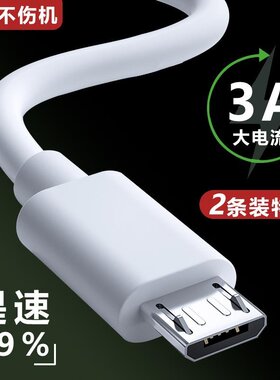 适用康佳KF-01U65USB风扇扁头数据线microT型套装一套充电线5v安卓2A18w3a快充小头原正装品梯形接口充电器防