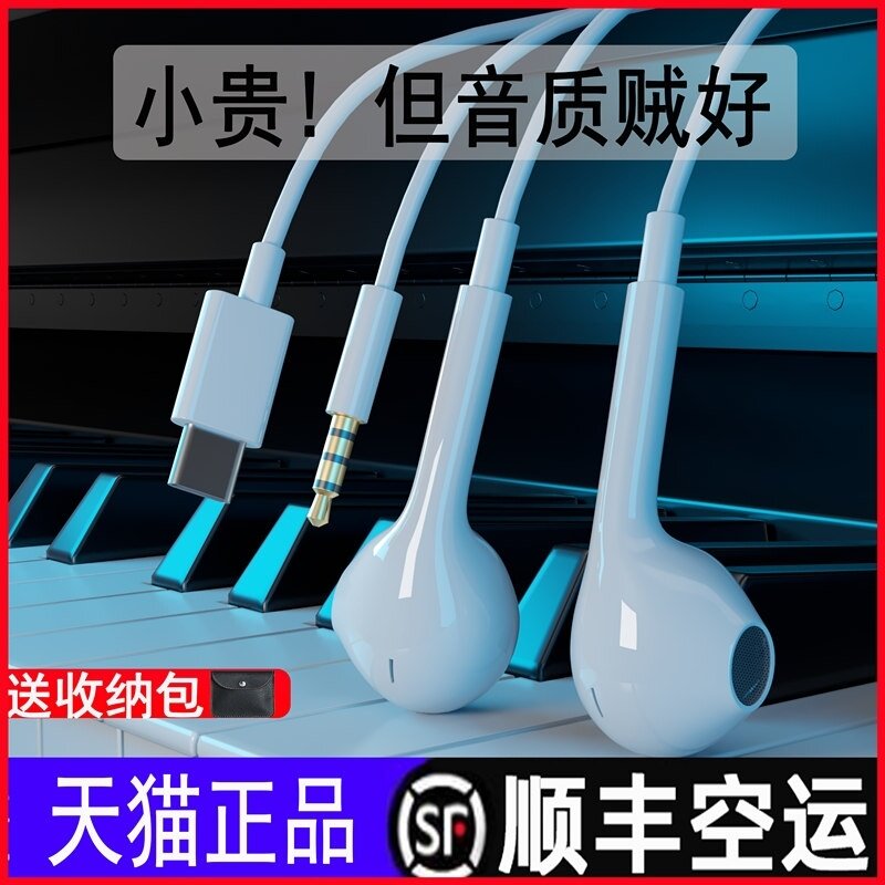 适用VIVO步步高y77维沃丫77e手机y76s入耳式y73线控耳机有线专用