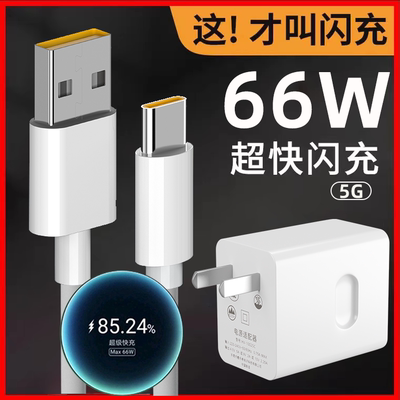 适用华为p40pro充电器头ELS-AN00数据线5A快充头huaweip40pro插头p4opro充电器线p40pr0ANOO冲电线ELSAN00粗