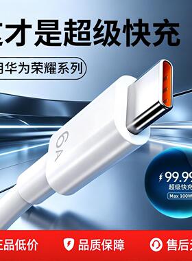 适用华为荣耀V30数据线OXF-AN00化为V30PRO超级OXF-AN10快充8荣耀V20手机PCT-AL10充电器9线30青春版MXW-AN00