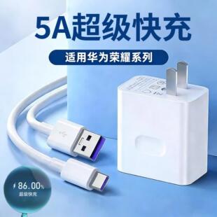 适用荣耀Play10A充电器线NLA-AN00原套装5A数据线15手机w超级快充头type c正品nlaanoo加长2米typoc正反可插