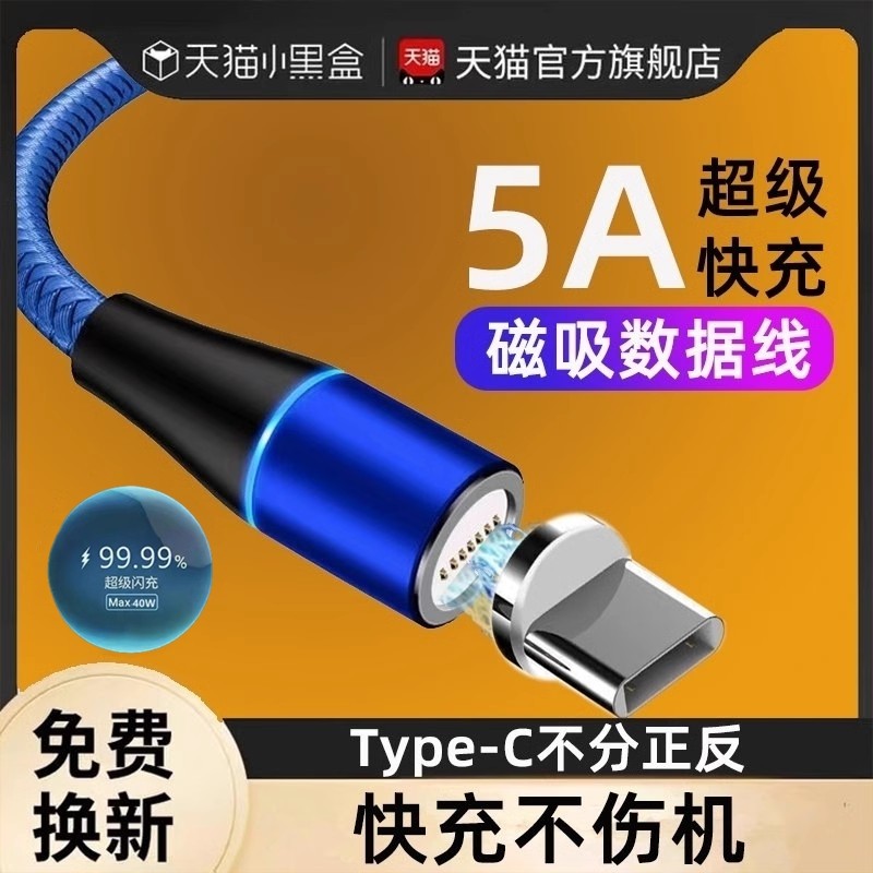 适用华为畅享20pro数据线原正装品手机线tpc快充冲20p原正装品DVC-AN20单插头typec接口通用畅想20por充电器怎么样,好用不?