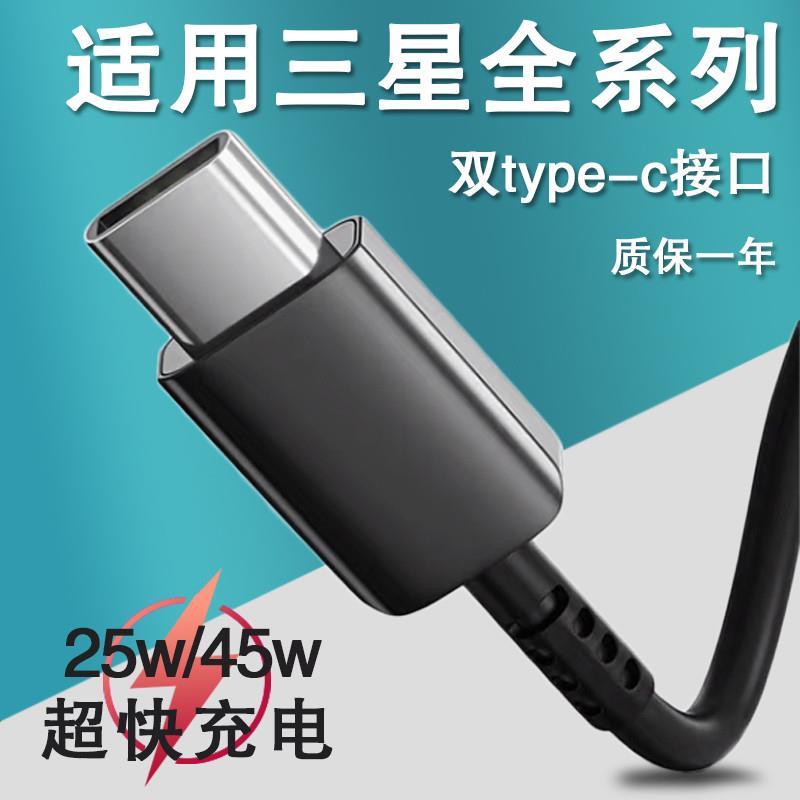 适用三星15W原2装充电器EP-TA200快充S20FeZFlip3S8S9S10Note8Note9Note10A51A52USBType-C数据