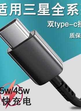 适用三星15W原2装充电器EP-TA200快充S20FeZFlip3S8S9S10Note8Note9Note10A51A52USBType-C数据