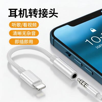 适用苹果13耳机转接头iphone手机边充边玩专用14promax转接器线3.5mm音频12转换器吃鸡转换头充电听歌二合一
