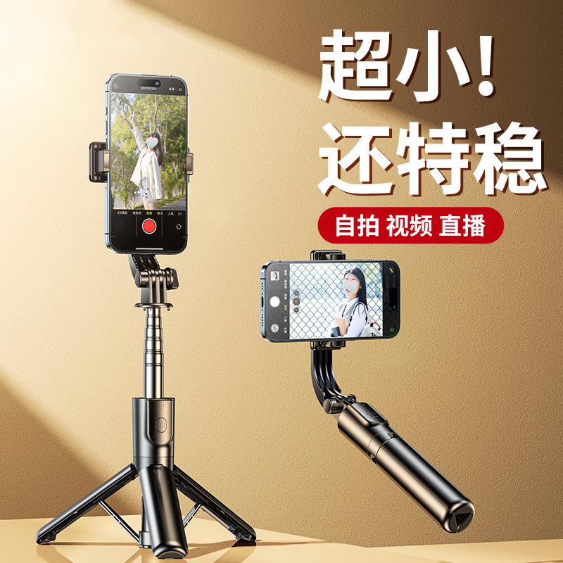 适用苹果13手机自拍杆三脚架迷你iphone16promax拍照神器12旅游便携15pro手持14max拍摄直播支架2026新款