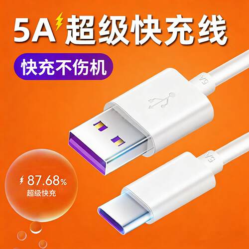 适用华为nova5i手机数据线glk-al00专用5A充电器超级快充w闪冲type c原套装glkaloo加长2米紫口typoc正反可插