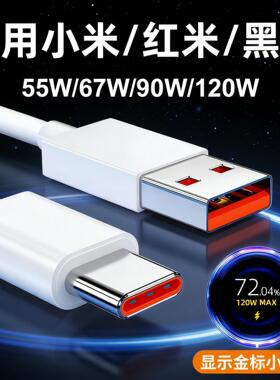 适用红米note8数据线note8pro正品充电线type-c原w装redmint8快充noto8加长二米not8por充电器线n0te8 pr0粗