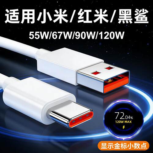 适用红米note8数据线note8pro正品充电线type-c原w装redmint8快充noto8加长二米not8por充电器线n0te8 pr0粗