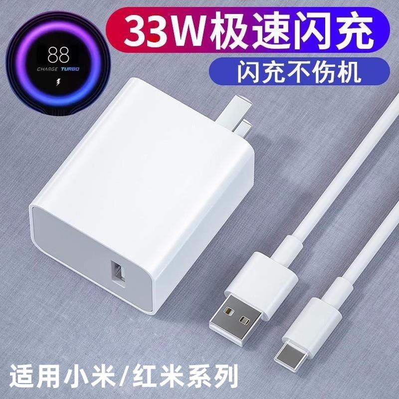 适用小米11青春版原装充电器33W快充插头Type-C接口数据线MI手机冲电线闪充tipc显示小数点11v3a插头三十三瓦 3C数码配件 手机充电器 原图主图