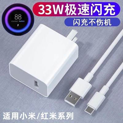 适用小米11青春版原装充电器33W快充插头Type-C接口数据线MI手机冲电线闪充tipc显示小数点11v3a插头三十三瓦