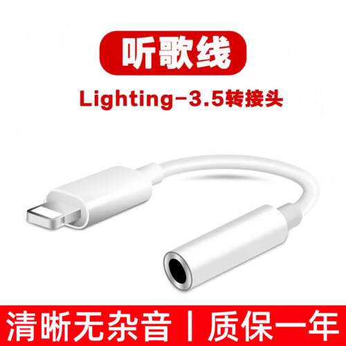 适用苹果13耳机转接头iPhone12/13promax/xs/11pro/14pluss音频转换器max直播充电二合一转3.5mm双lightin口