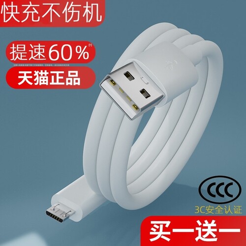 适用vivo手机快充充电器数据线