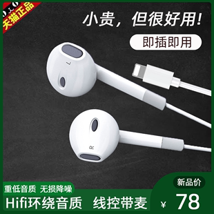 适用苹果有线耳机lightning接口iPhone14pro 12高清线控降噪麦