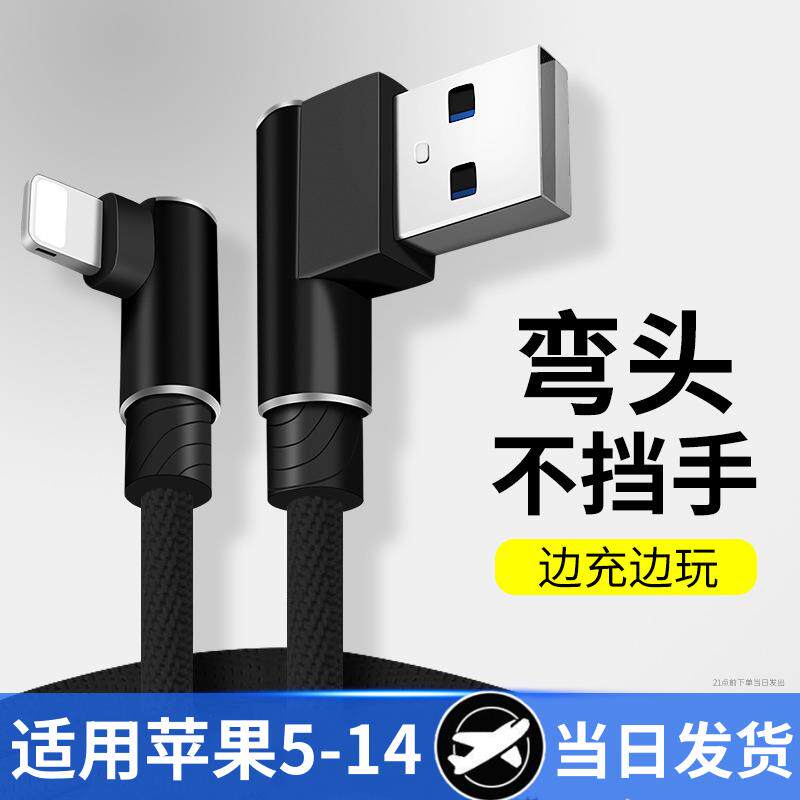 适用苹果鼠标充电线A1657MagicMouse2代无线蓝牙电脑笔记本键盘秒控板2充电器数据线lightning原正装品弯头线