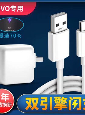 适用于vivo原装充电器V3030A-CN闪充头nex3iqoo3prox50pro+数据线原配正品双引擎超级闪充加长2米快冲线