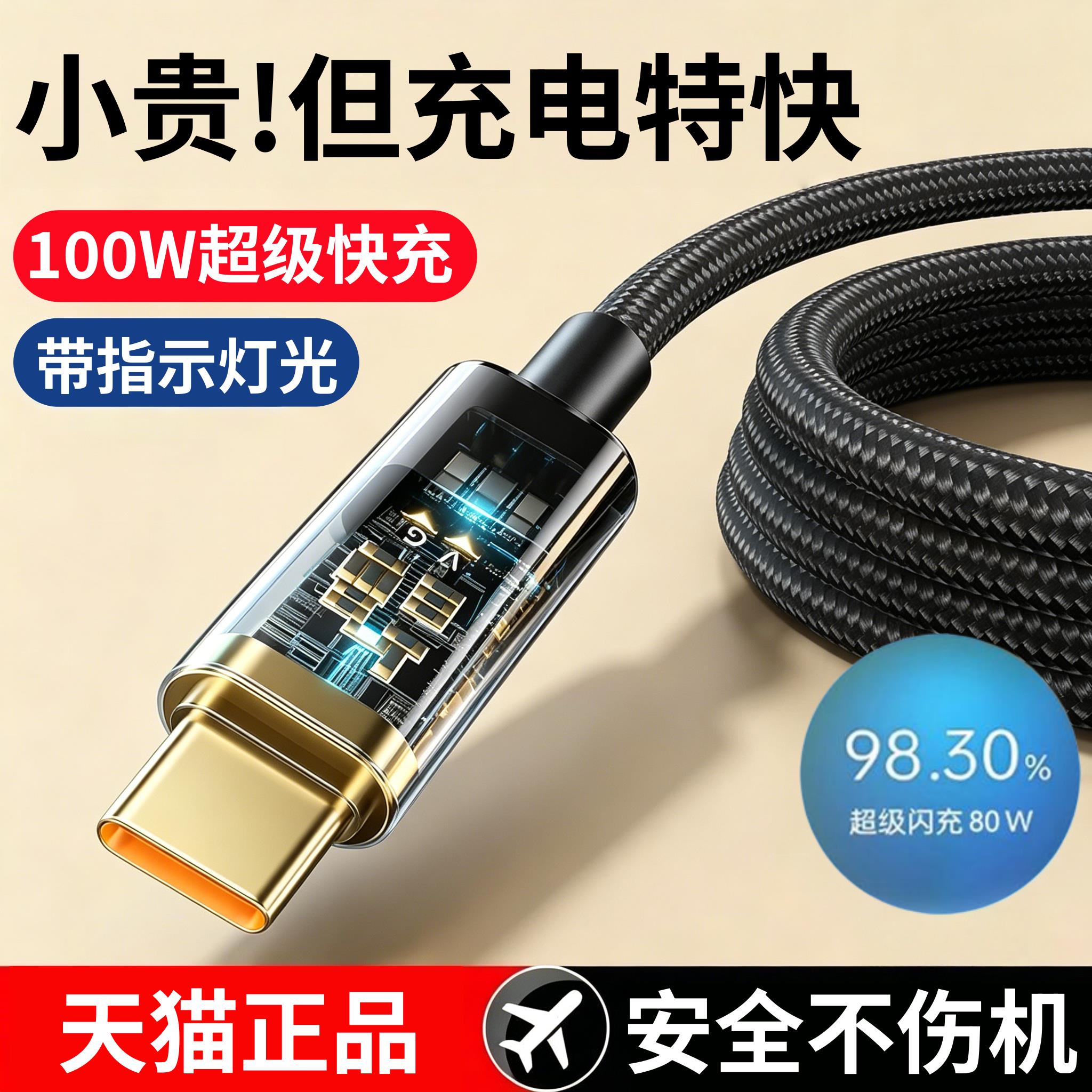 6A数据线快充适用OPPOPad4Pro原正装品充电线OPD2409专用TYPEC超级闪充插头冲电手机旗舰tapc店tpyec大头车载
