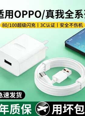 适用oppoFindX3充电器头opρoFindX3pro手机数据线超级闪充65typec宽口原正装品opop圆形0pp0耐用电源适配器