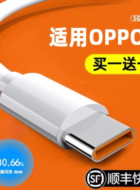 适用oppoA96Type-C线适用加长oqqoA九六数据线手机专用opooA96充电器闪充opρoA96充电线欧珀快充PFUM1033