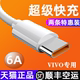 适用vivos12原装 正品 数据线vivos12pro充电器线pro快充44W瓦闪充s12加长2米vivo手机vovo专用vivi步步高v1v0